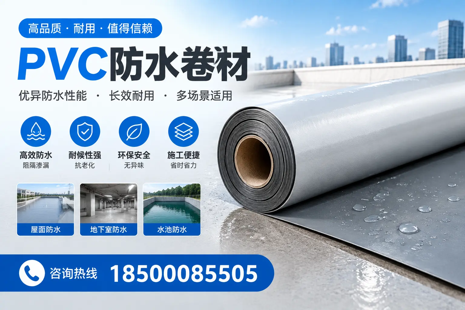 PVC防水卷材的市场竞争分析,吐鲁番品牌选择参考